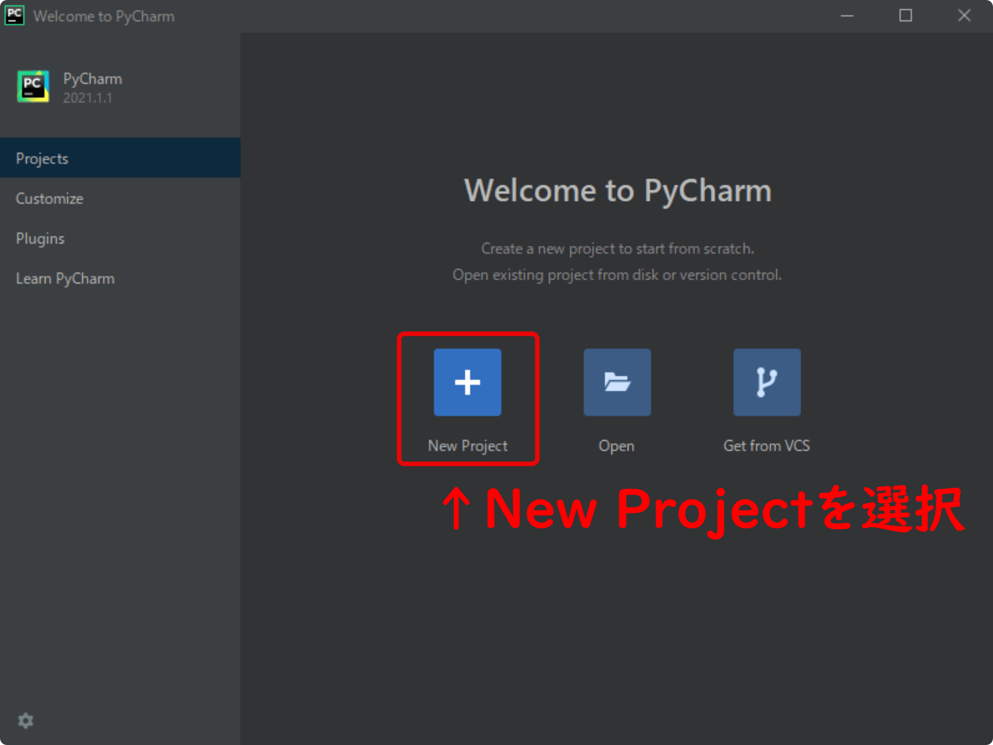 PyCharmのプロジェクトの作成
